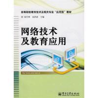 网络与数据通信技术咨询指南