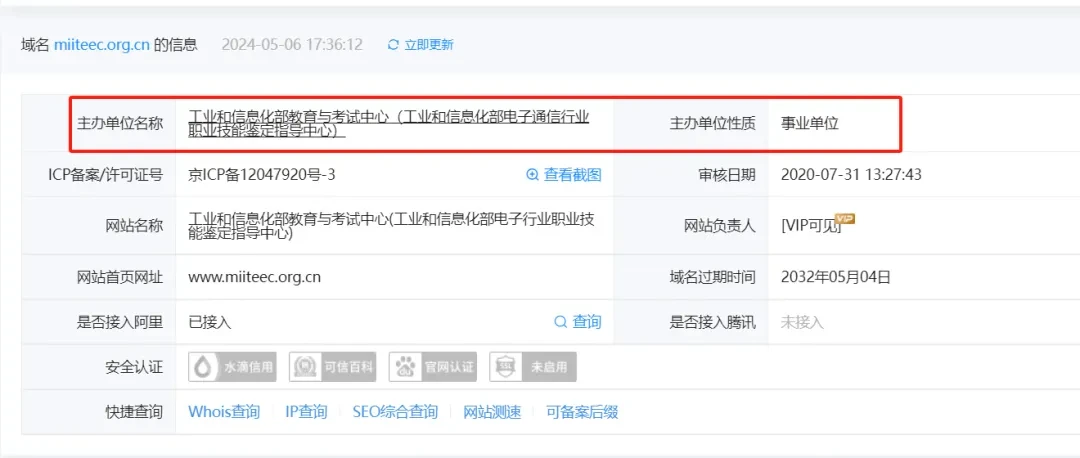 工信部教育与考试中心发证:2024高级网络工程师报考指南